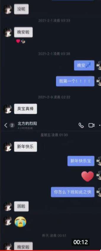 南风和未成年女粉聊天记录的简单介绍