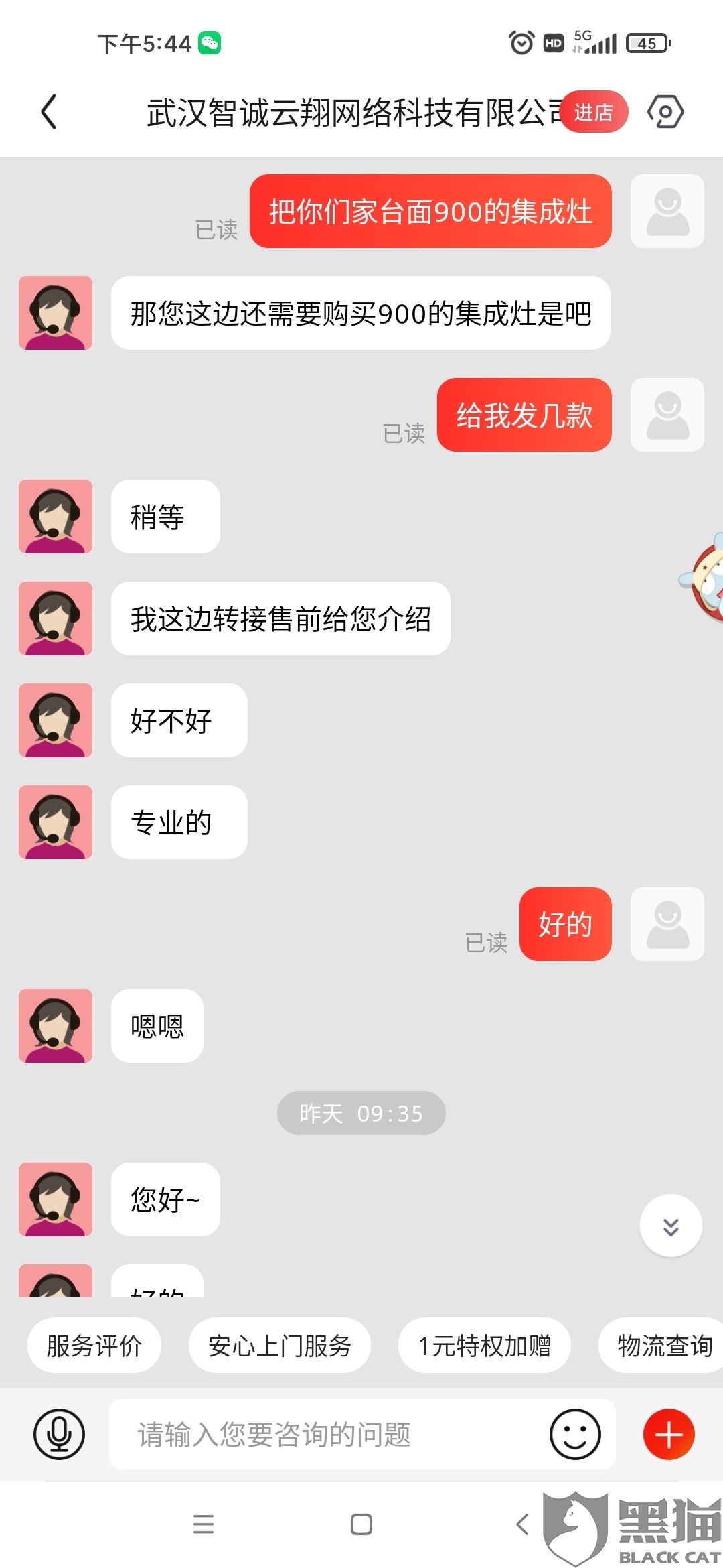 京东客服保存聊天记录(京东客服的聊天记录怎么看)