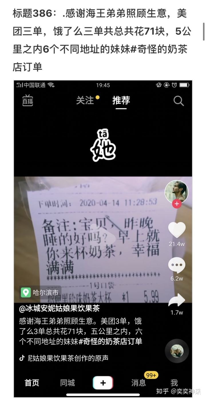 发快手聊天记录文案(发快手日常文案)