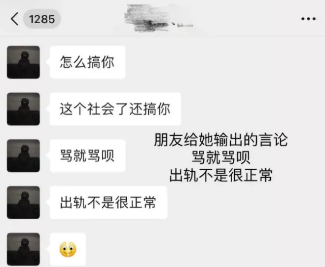 杭州被造谣女聊天记录(杭州女子被造谣事件聊天记录)