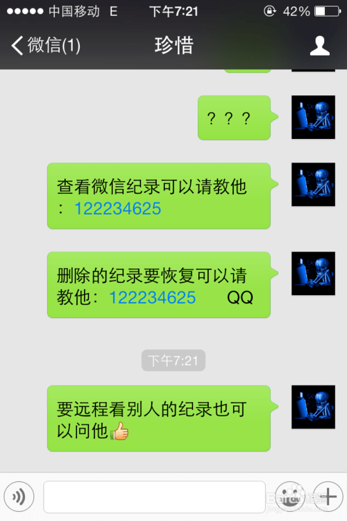 短信聊天记录删了还能查得出来吗(短信聊天记录删了还能查得出来吗安全吗)