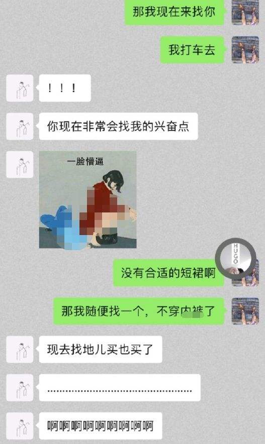 反复看我跟她的聊天记录(一遍一遍看着和他的聊天记录)