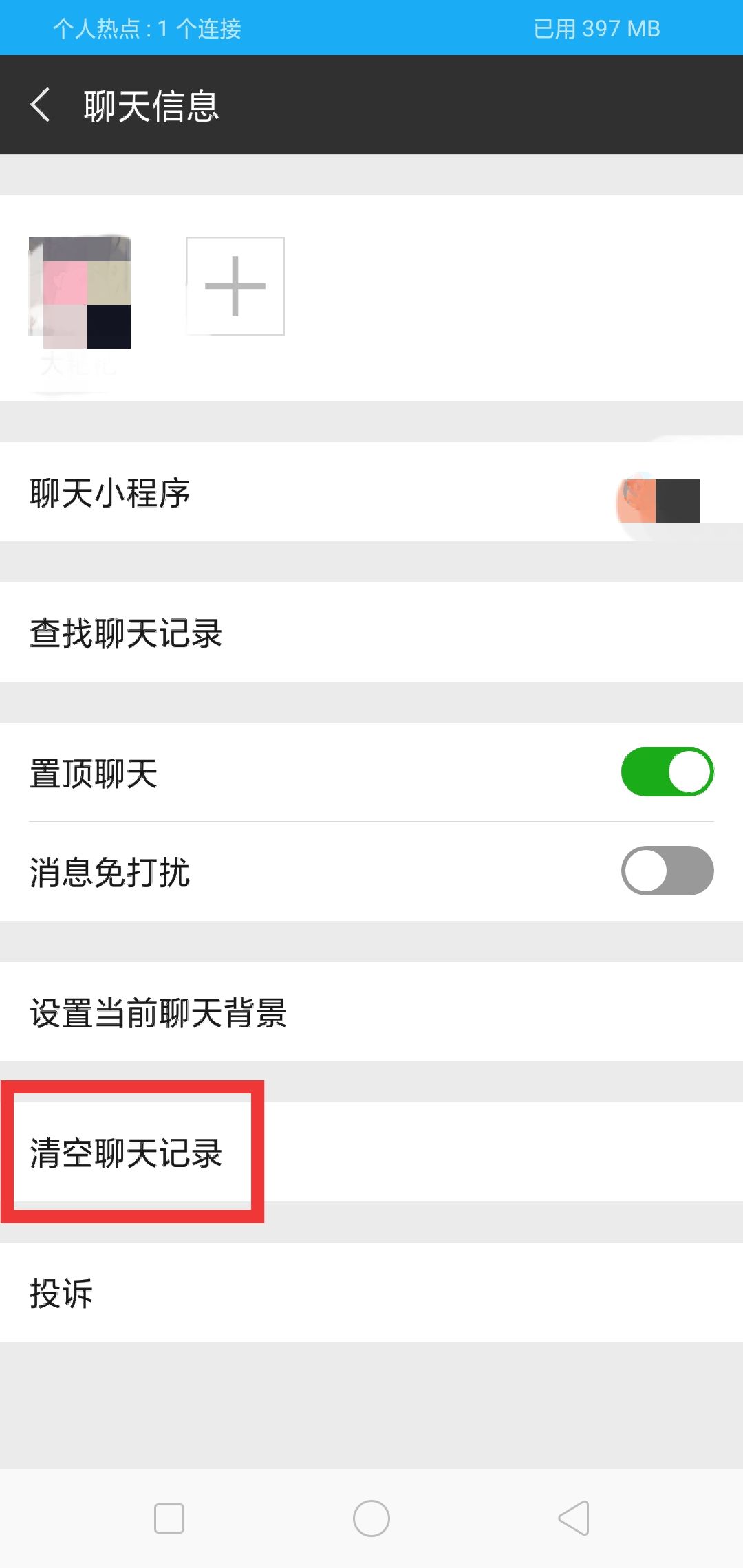 如何截屏聊天记录(如何截屏聊天记录ios)