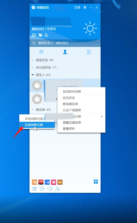 天猫超市怎么找聊天记录(天猫聊天记录没有了)