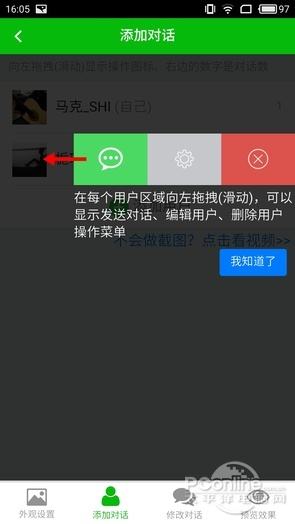 怎么通过热点传输微信聊天记录(用热点传输微信记录)