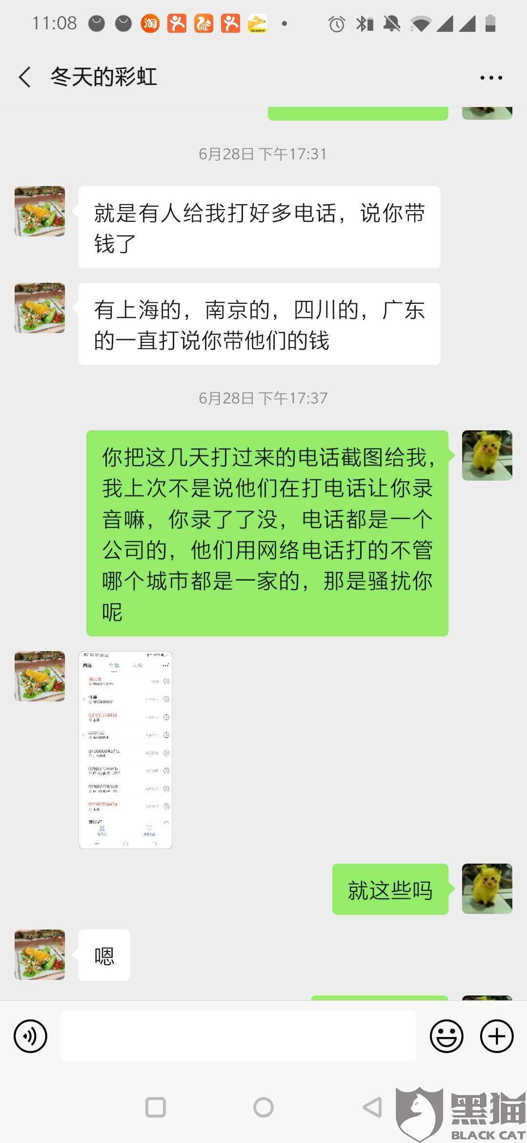 未经允许将聊天记录公开怎么投诉(公布聊天记录违法不)