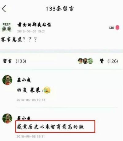 郑爽和张恒的聊天记录(张恒微博叫什么)