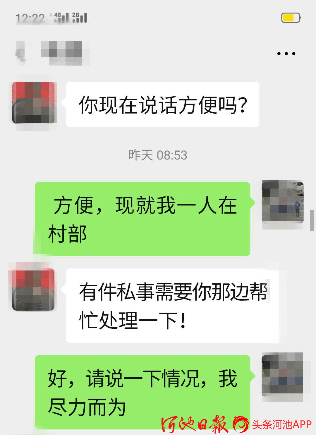 微信借钱有转账记录有聊天记录(借钱不还只有微信转账记录和聊天记录)