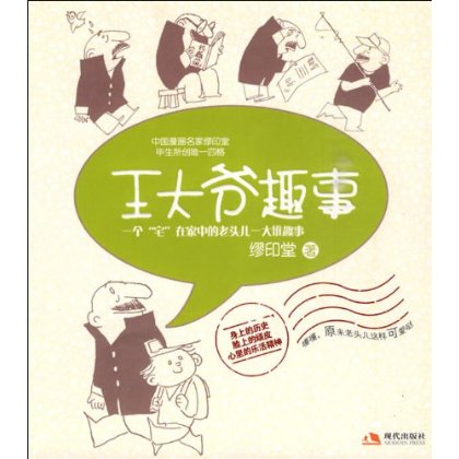 王大爷跟村长的聊天记录(王大爷跟村长的聊天记录图片)