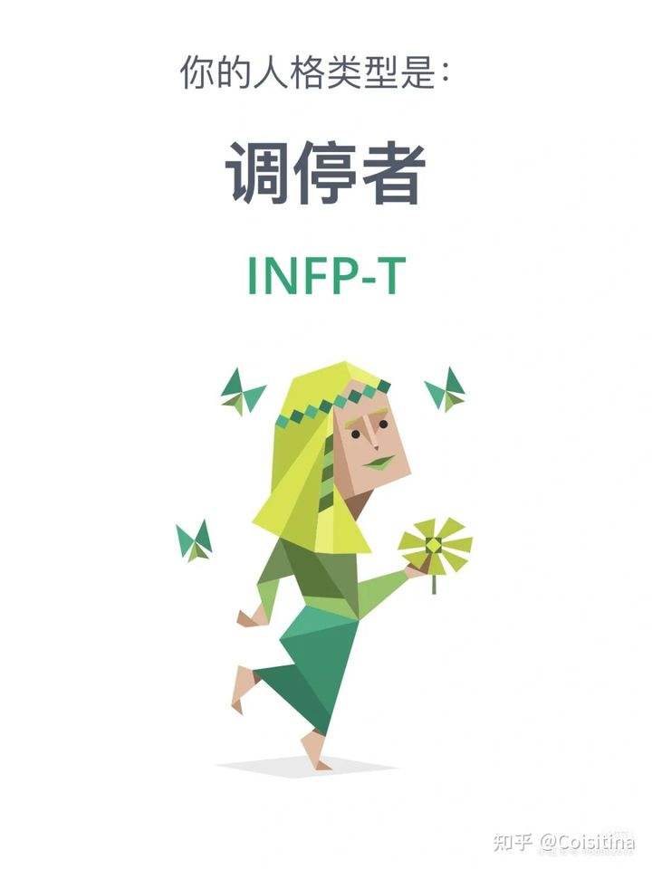 enfj和infp聊天记录(enfp和infj怎么相处)