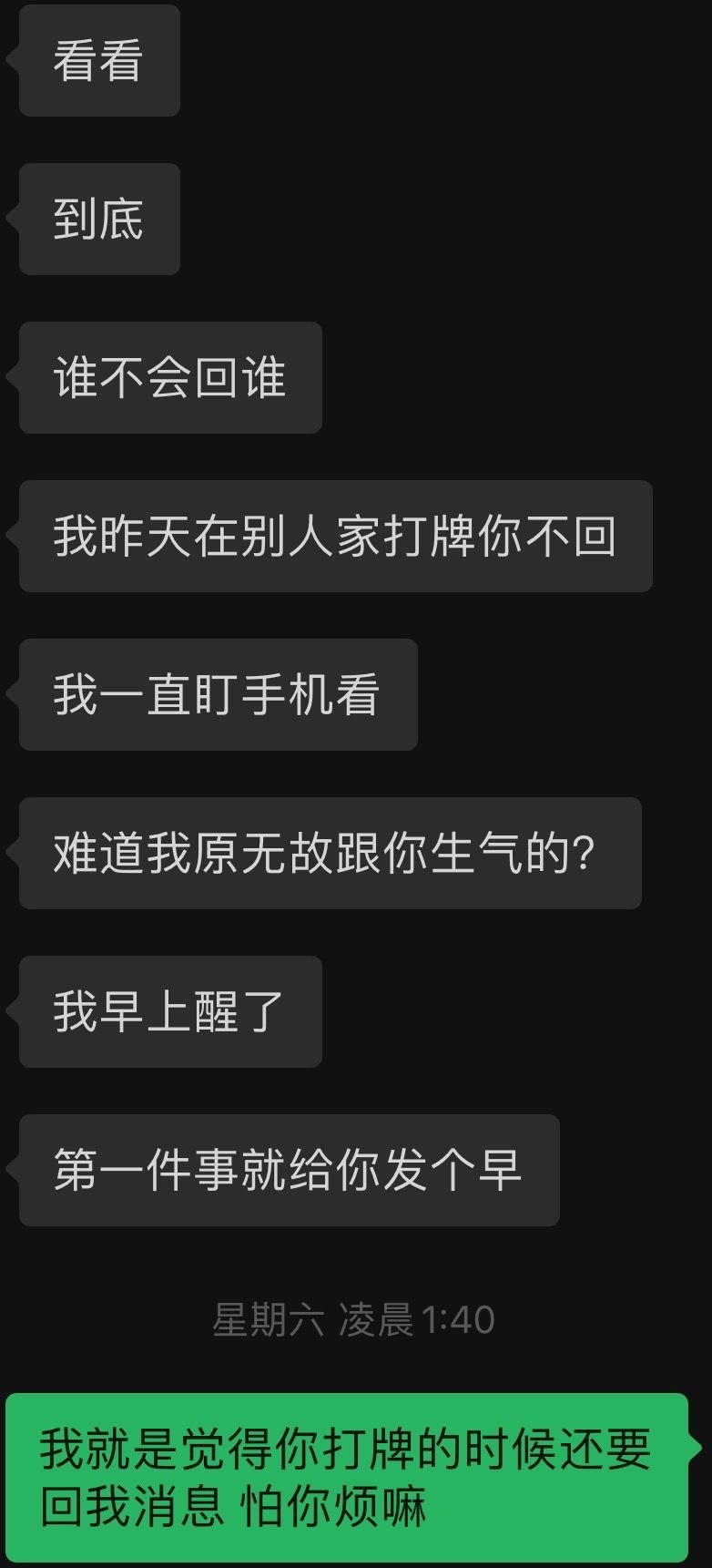 同学老是抢我的手机翻看聊天记录(别人抢我手机看聊天记录)