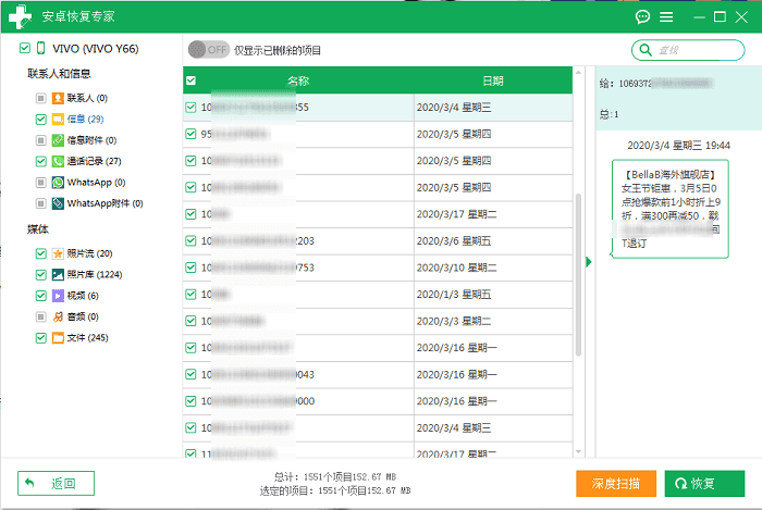 vivo找回删除的聊天记录(vivo手机微信删除了聊天记录怎么找回来)