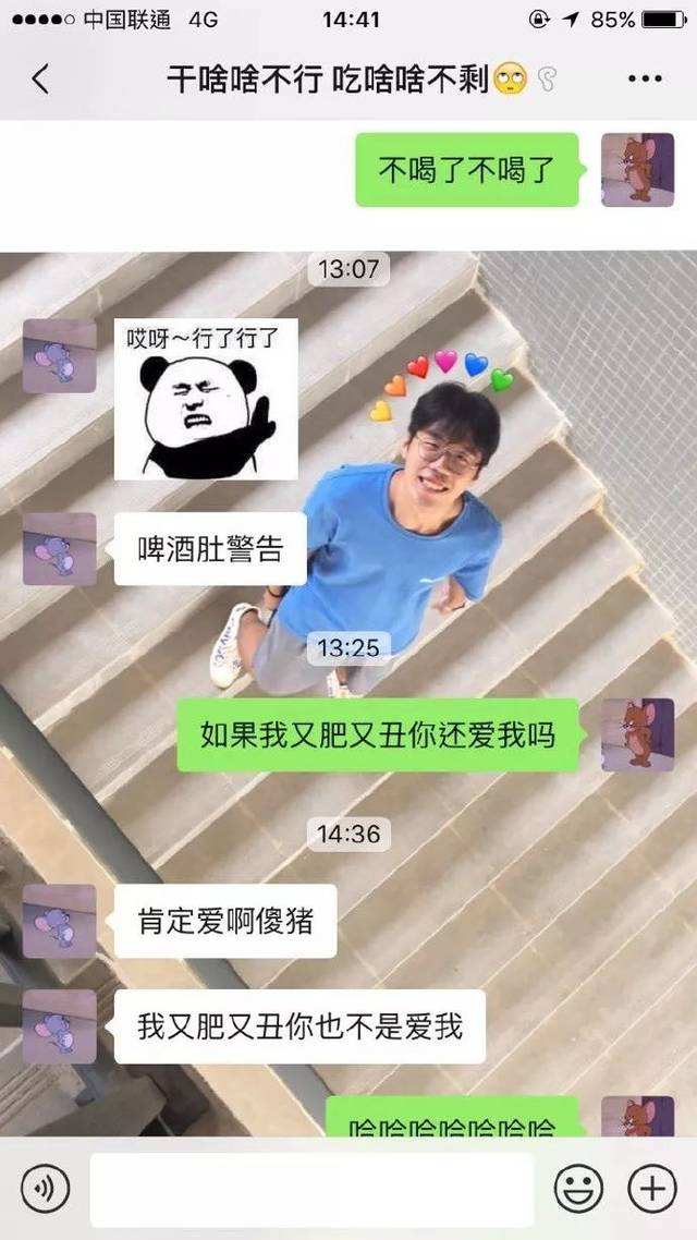 嘴甜的男人聊天记录(男人嘴甜的语句)