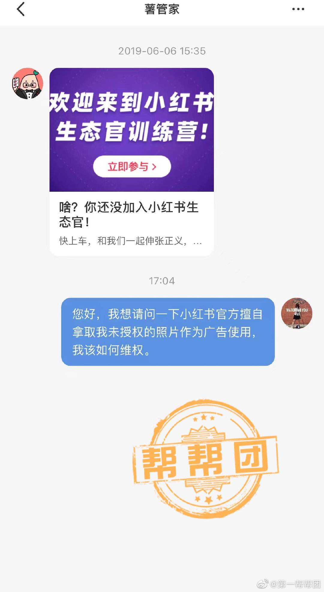 小红书晒聊天记录侵权吗(小红书上的评论怎么违规了)