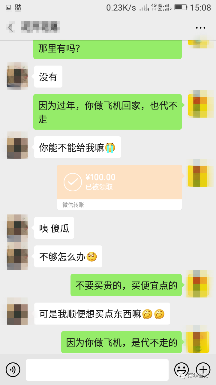 大叔找你聊天记录(大叔找你聊天什么意思)