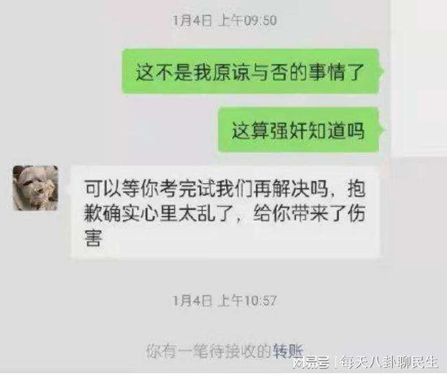 成都大学生和辅导员聊天记录(成都大学生和辅导员聊天记录曝光)