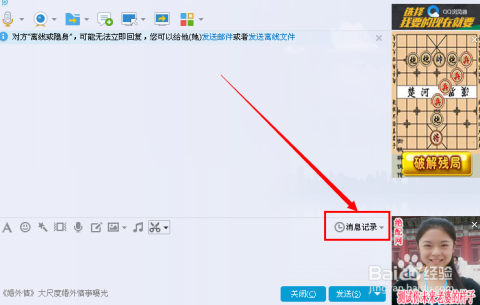 qq怎么打开本地聊天记录(的本地聊天记录在哪)