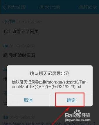 qq怎么打开本地聊天记录(的本地聊天记录在哪)