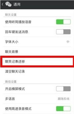 怎么去掉微信聊天记录的语音(怎么删除微信语音聊天记录)