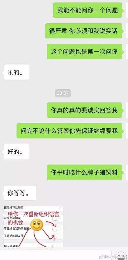 上海搞笑聊天记录(上海搞笑聊天记录图片)