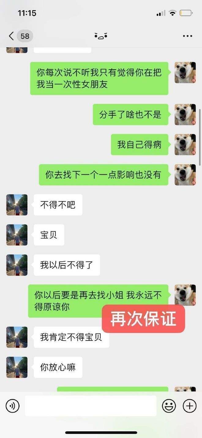 分手后跟他姐姐的聊天记录(姐姐分手了怎么办)