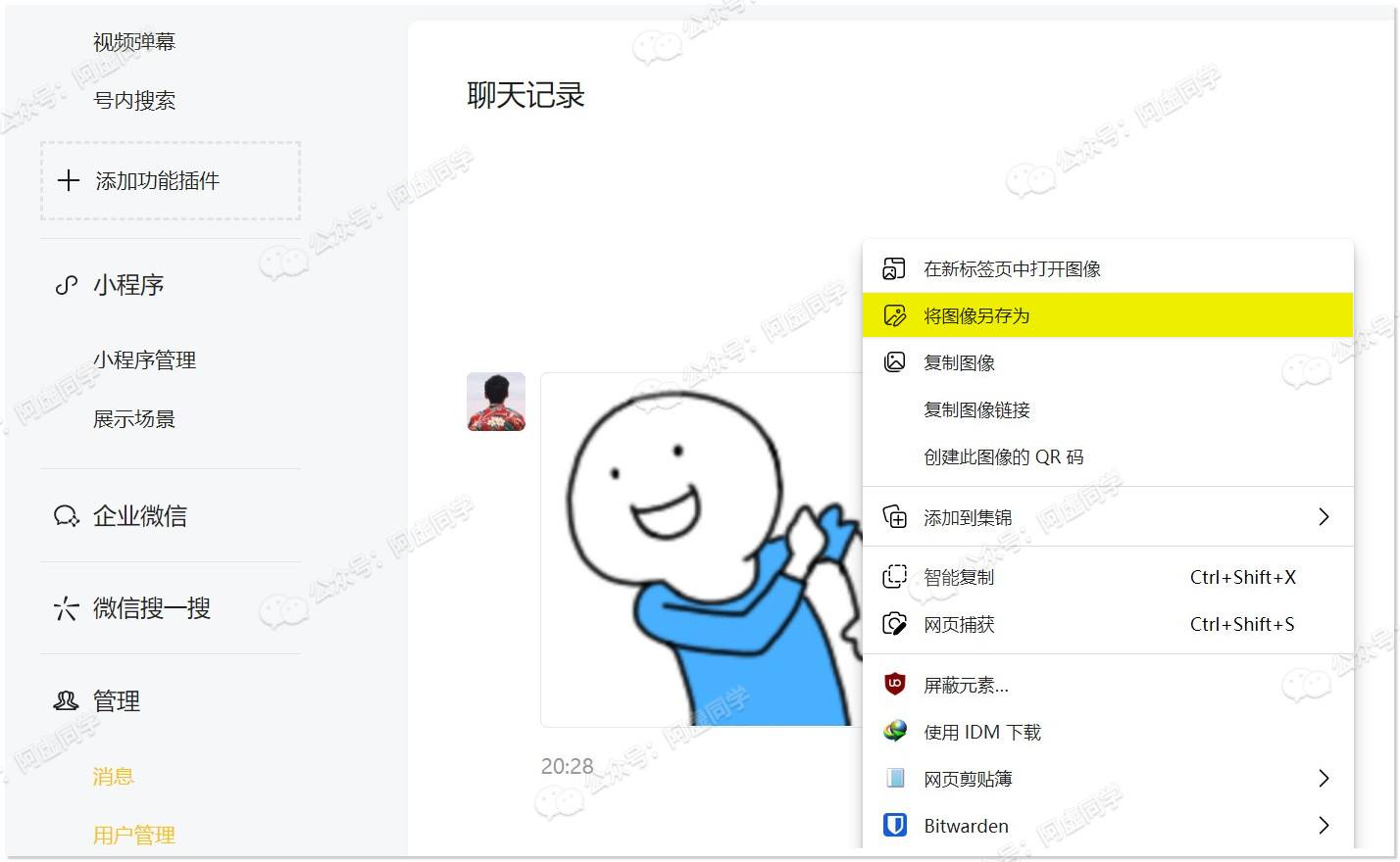 复制微信表情聊天记录(微信表情图可复制)