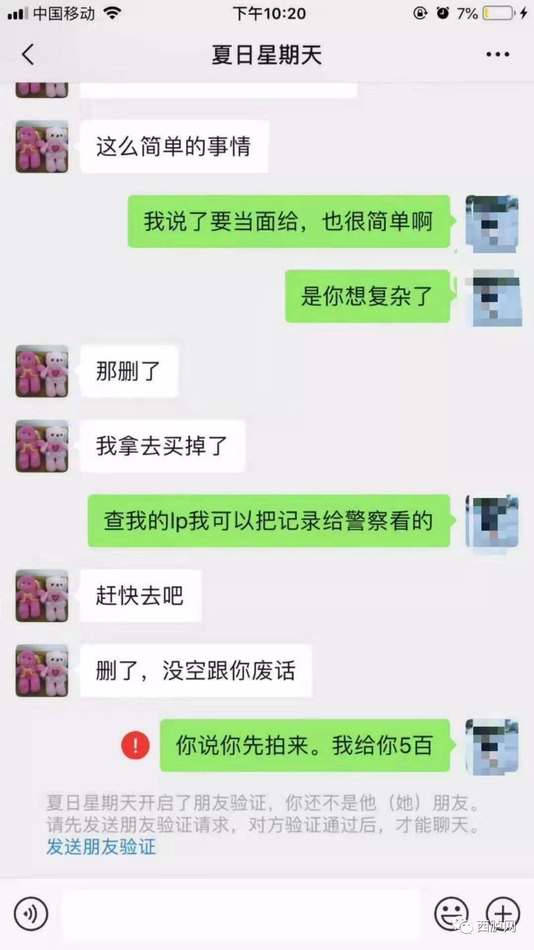 以聊天记录敲诈(微信聊天记录敲诈)