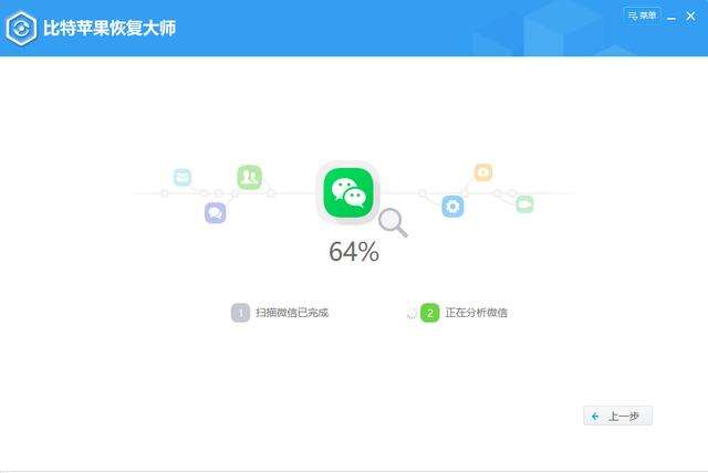 聊天记录恢复app(聊天记录恢复app免费)