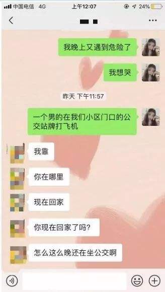 18岁女孩聚餐后遇害的聊天记录(18岁女孩聚餐后遇害的聊天记录视频)