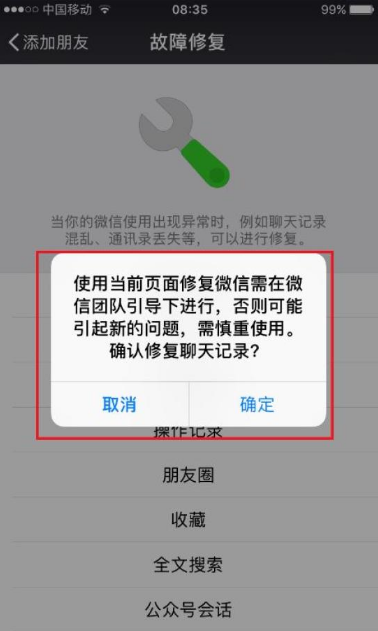 怎么恢复微笑聊天记录(微笑可以恢复全部聊天记录吗?)