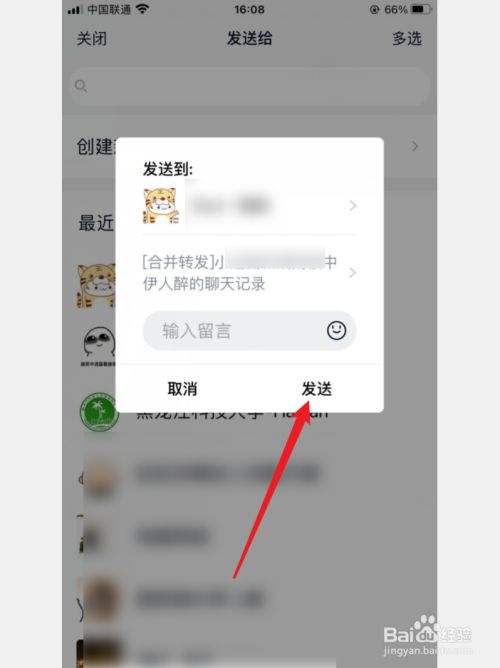 怎样找以前的扣扣聊天记录(怎么找扣扣以前的聊天记录)