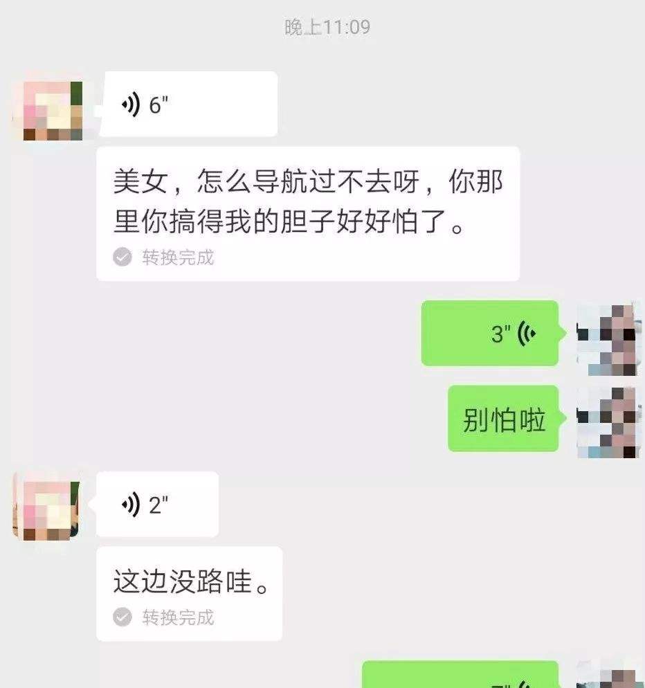 做了对不起你的事聊天记录(做了对不起她的事情怎么说)