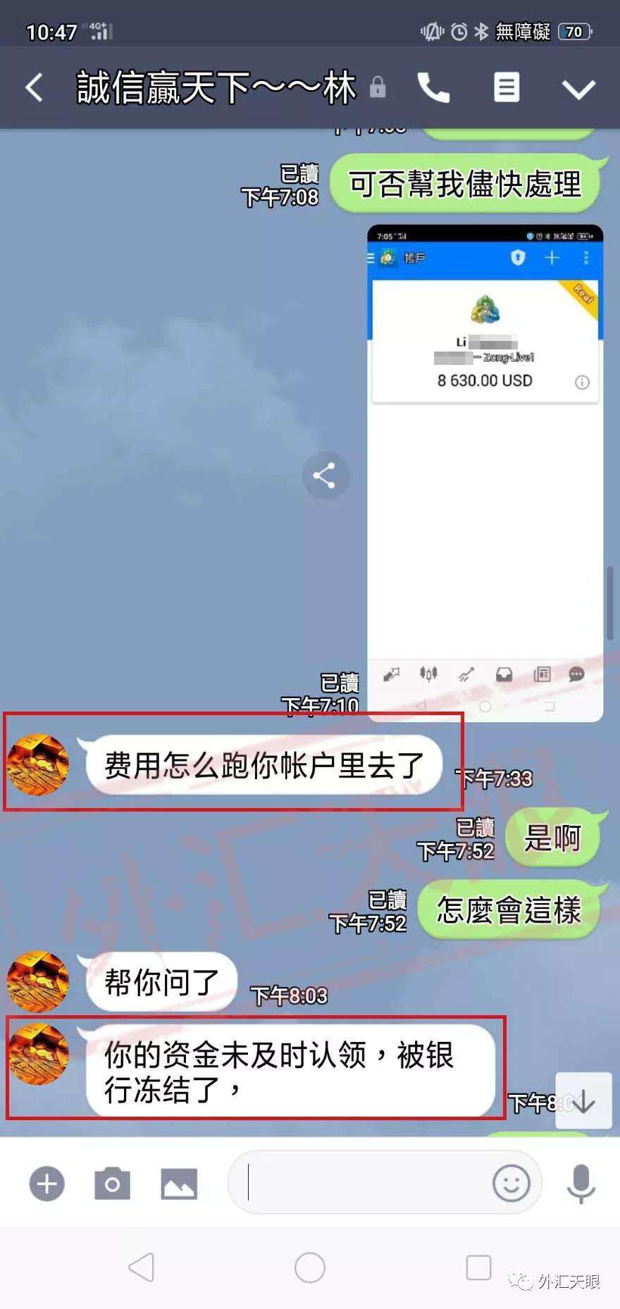 聊天记录被恶意转发怎么办(伪造转发聊天记录)