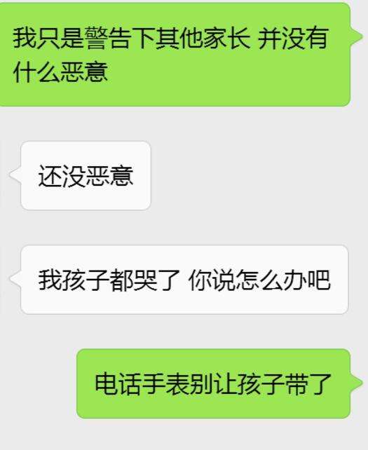 电话手表家长可以看到聊天记录吗(电话手表聊天记录在手机上可以看到吗)