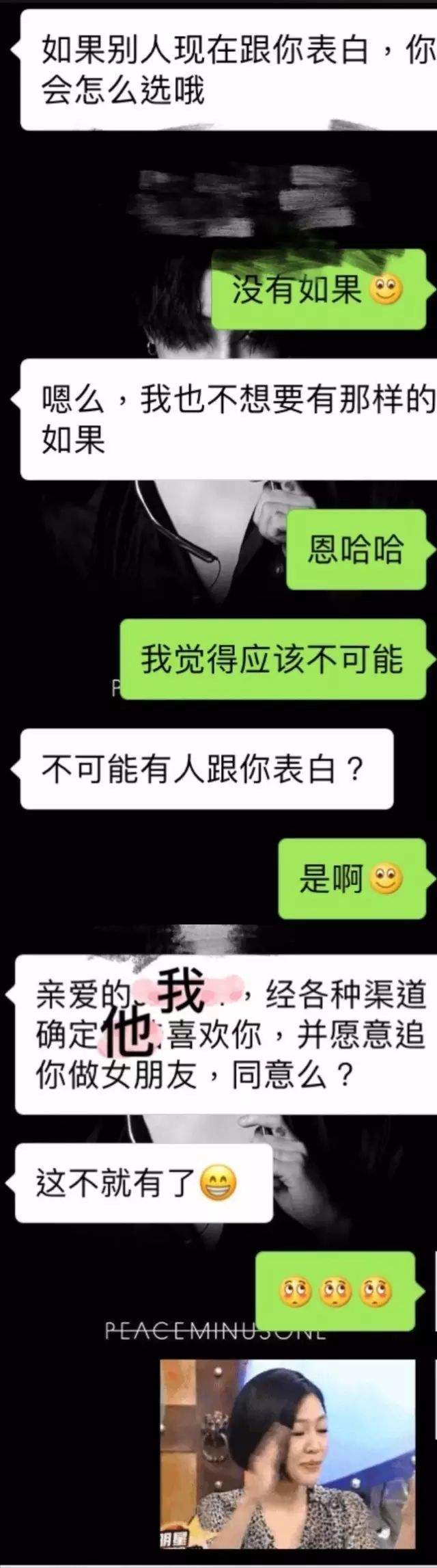 和男朋友从前到现在的聊天记录(看到男友和以前的聊天)