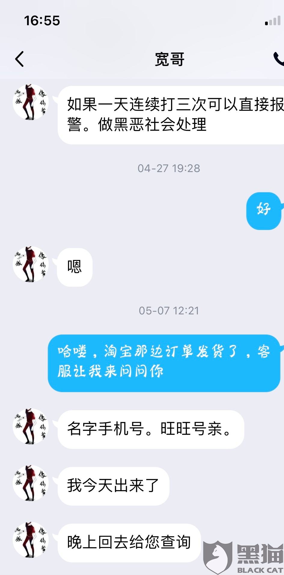 淘宝官方客服如何删聊天记录(淘宝官方客服如何删聊天记录微信)