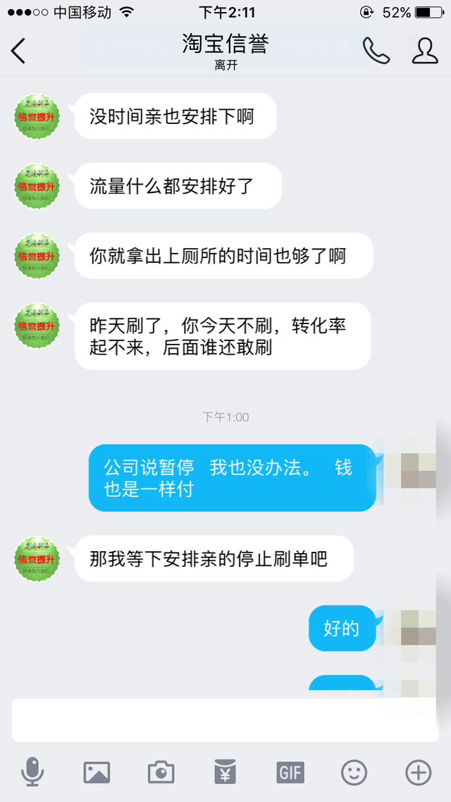 淘宝刷单会查聊天记录(淘宝内部会查到聊天记录吗)