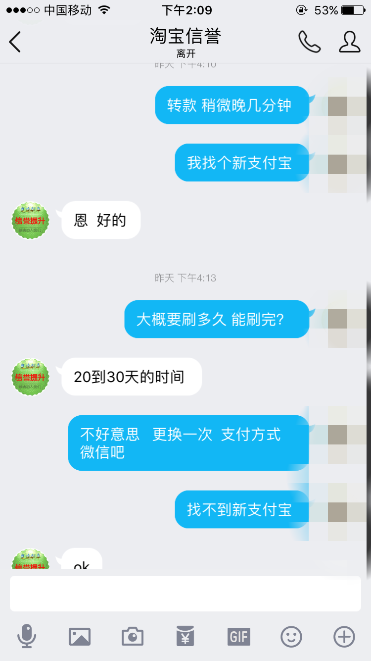 淘宝刷单会查聊天记录(淘宝内部会查到聊天记录吗)