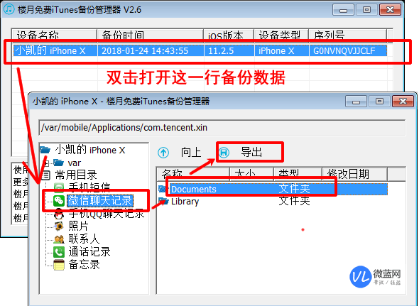 安卓和苹果怎么传聊天记录(安卓微信聊天记录到苹果)