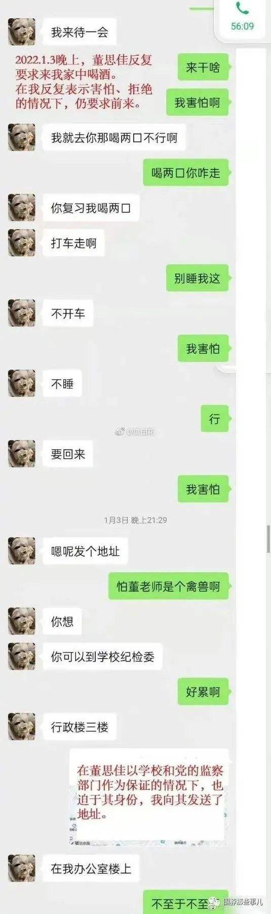 大尺度聊性的聊天记录(微信大尺度聊天记录截图)