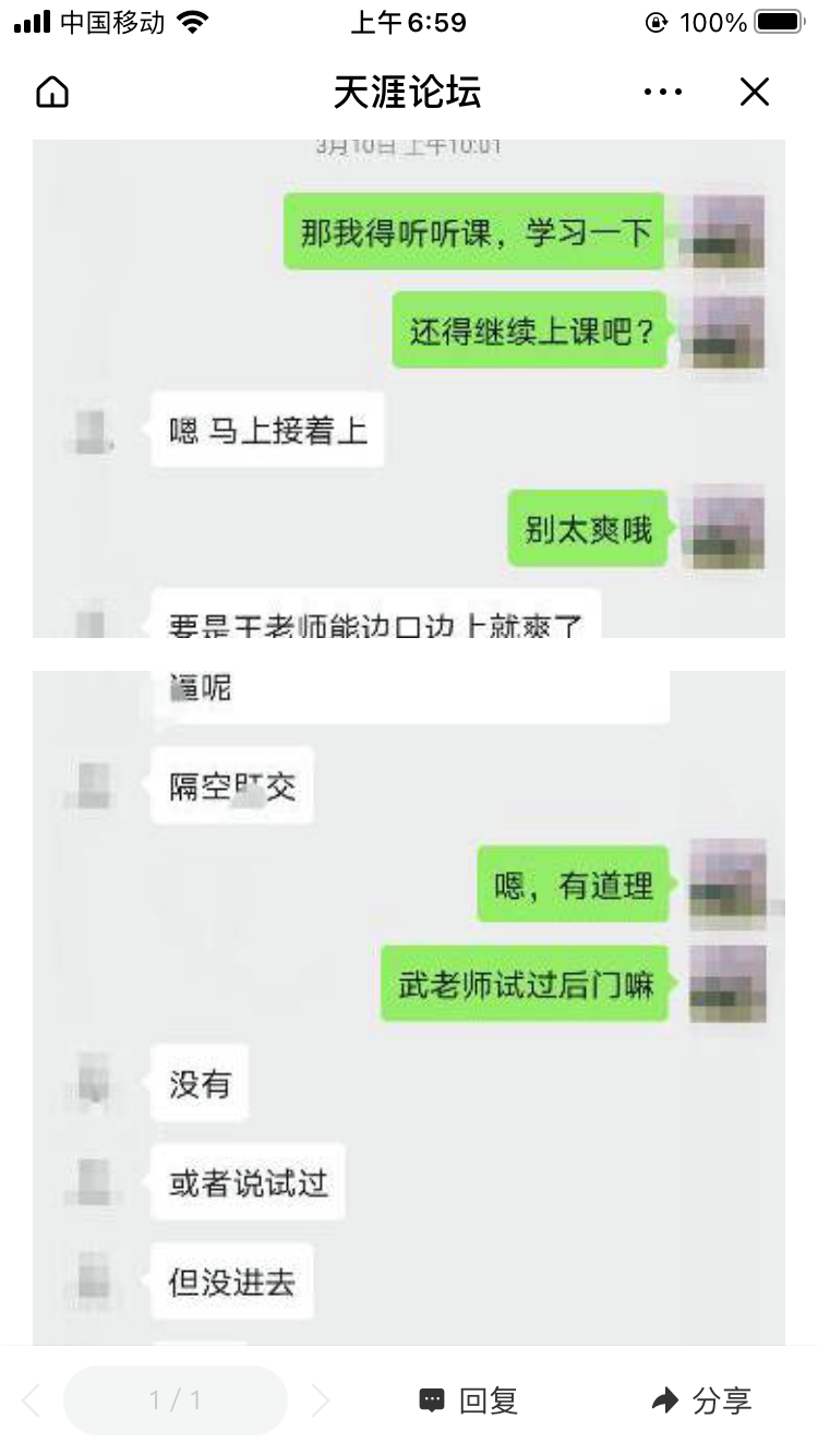 山西老师的聊天记录(山西老师的聊天记录怎么删除)