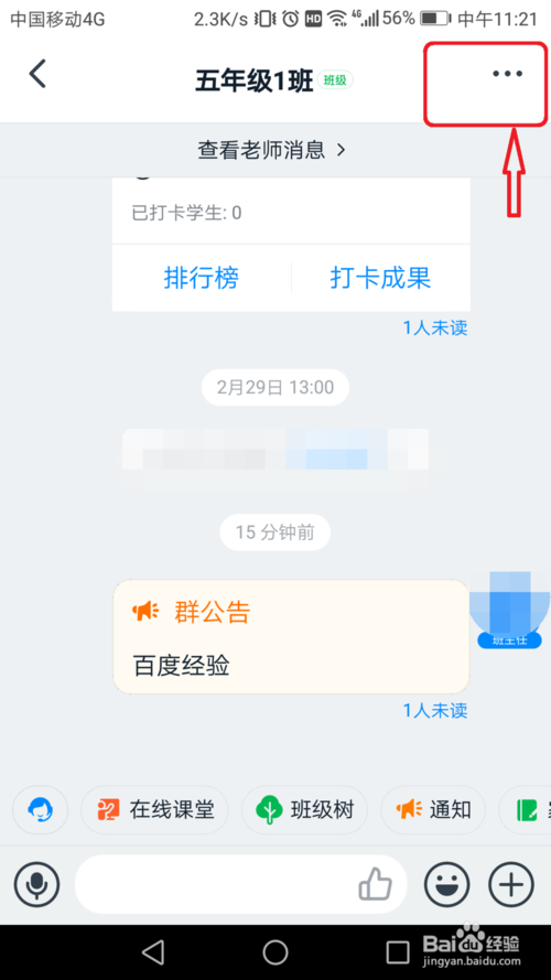 钉钉不小心删了聊天记录(钉钉删了聊天记录还在吗)