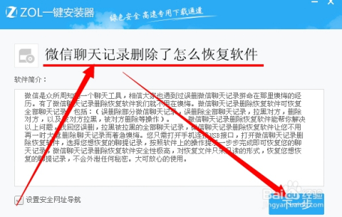 微信卸载聊天记录全没了怎么找回(微信卸载聊天记录没了怎么办)