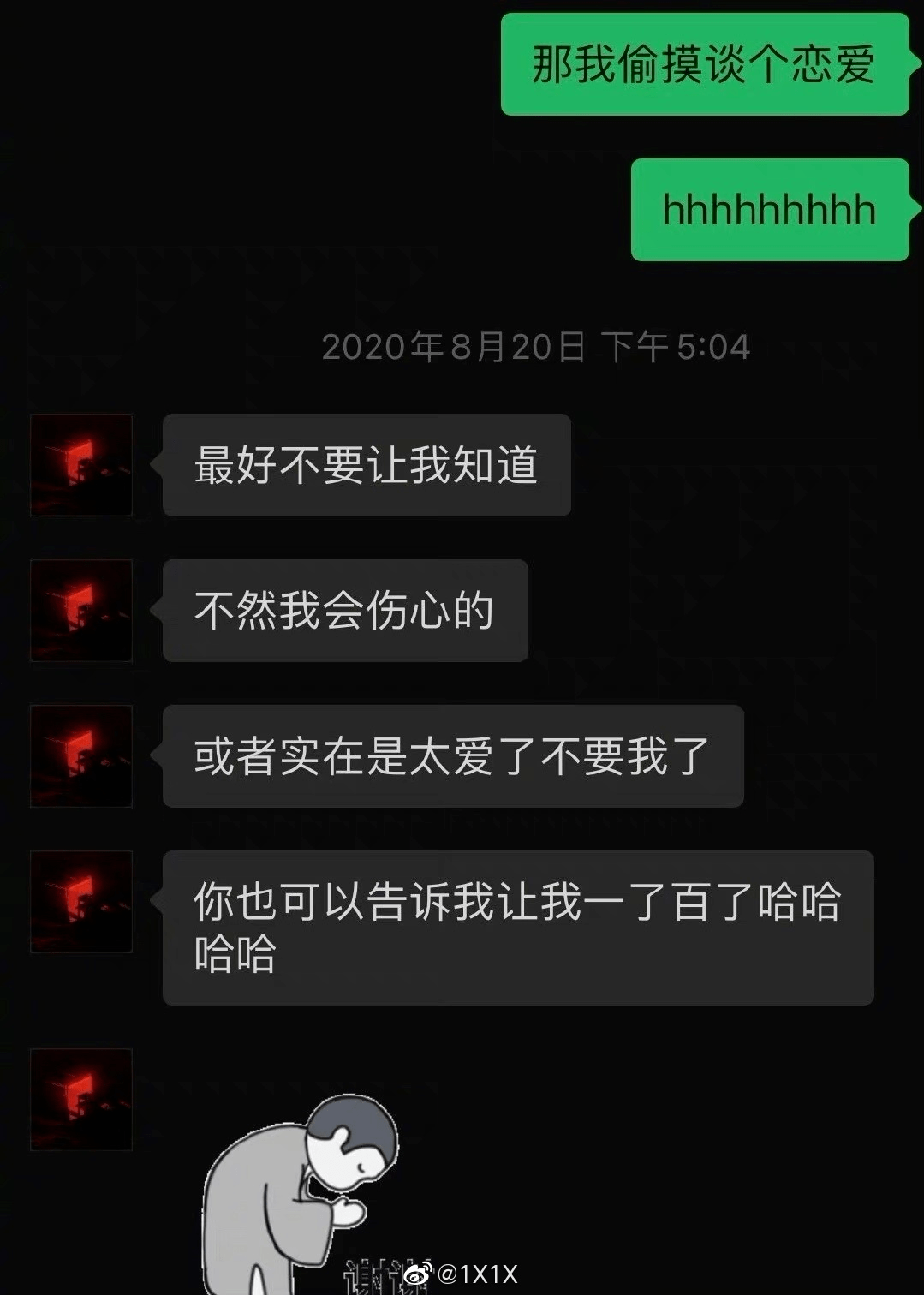 手机聊天记录黑色的怎么回事(手机聊天记录黑色的怎么回事啊)