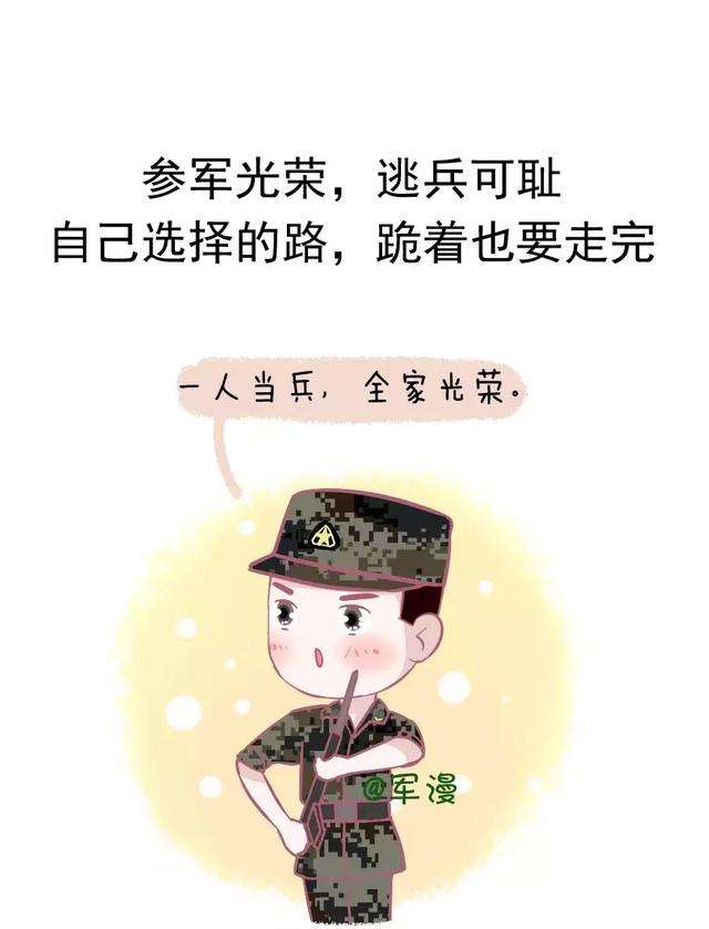 当兵的要删聊天记录吗(当兵需要删聊天记录吗)