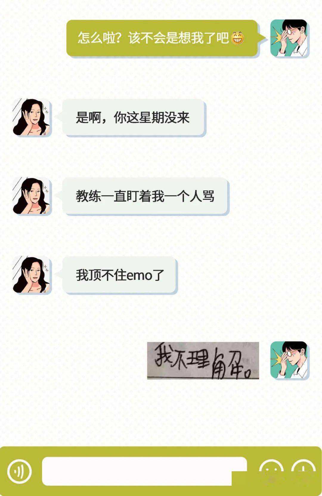 男女朋友最近聊天记录(男女朋友最近聊天记录图片)