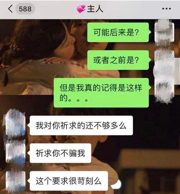 怎么看男朋友删了的聊天记录(男朋友有删聊天记录 怎么知道他近期跟谁聊过天)