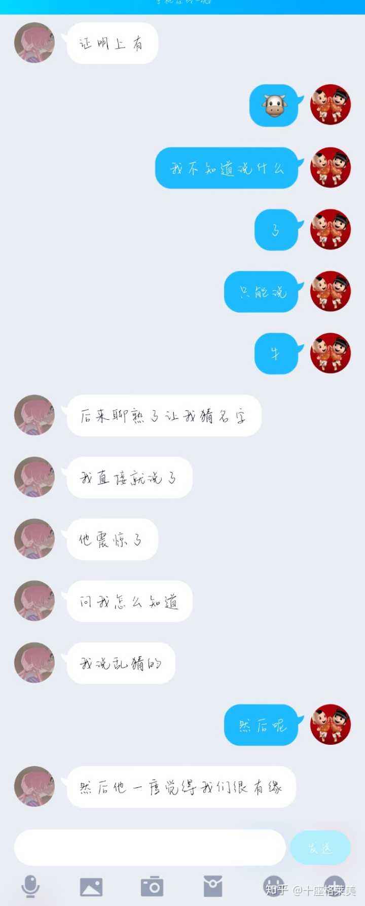 聊天记录怎么撩小哥哥(微信聊天怎么撩小哥哥)