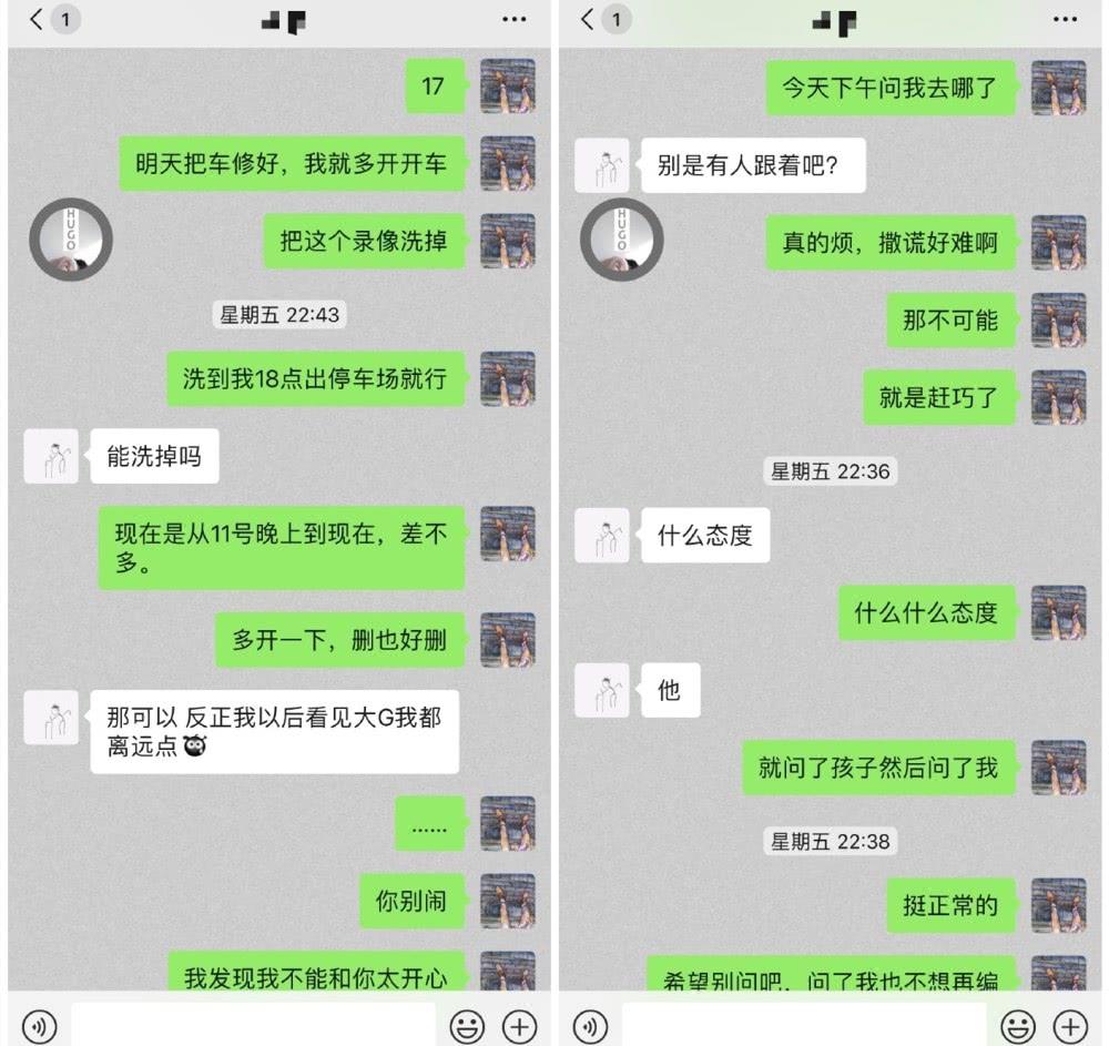 怎么查到老婆和别人的聊天记录(怎么查看老婆和别人的聊天记录)