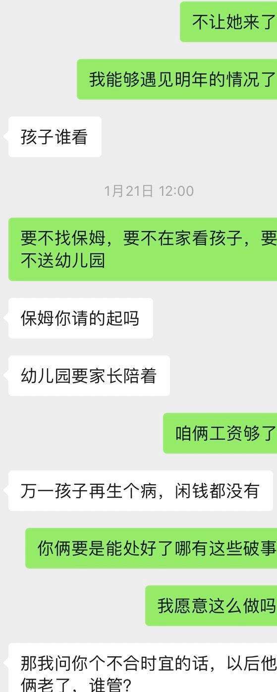 农村媳妇看老公聊天记录(看了媳妇的聊天记录)